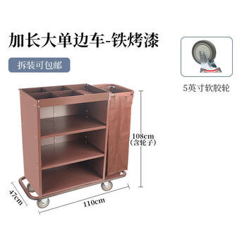 Hotel and b&b guest room linen cart, stainless steel cleaning service cart, guest room work multi-functional cleaning cart upgraded version, extended long unilateral cart (dual use for carpets and ceramics)