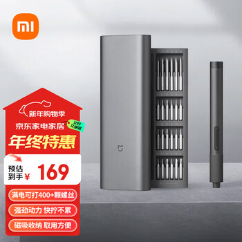 Mijia xiaomi electric fine repair screwdriver multifunctional home mobile phone laptop repair