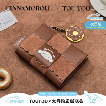 Toutou yugui dog wallet card holder sanrio big eared dog coin purse birthday new year year of the horse new year gift for women