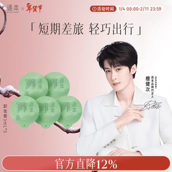 Zhuben makeup remover cream facial deep cleansing makeup remover second disposable travel pack 3ml*5 disposable tanjian second disposable same style gift