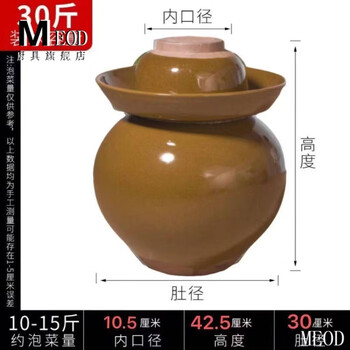 Meod sichuan pickle jar old-fashioned large-capacity pickle jar earthenware household pickle porcelain jar thickened pickle and pickle jar 30 pounds double anti-spill, free inner cover