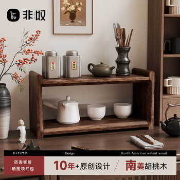 Feitan black walnut solid wood desktop storage rack coffee table storage tea cup rack office home multi-layer storage rack liuyun south american walnut-completely shipped