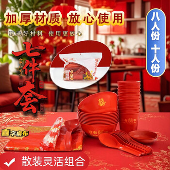 Fantasy wedding red disposable rice bowl printed rice husk food grade thickened bowls, chopsticks and plate set wedding banquet new year's eve bowl medium bowl 360ml 10 pieces food grade material 160 degree high temperature resistant no deformation can be microwaved