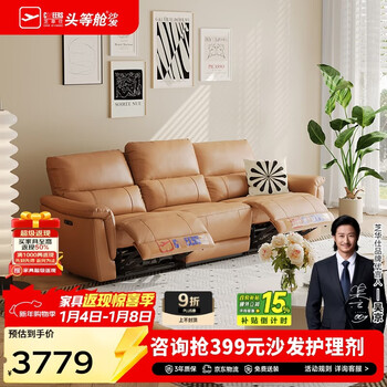 Chivas first class multifunctional zero wall leather living room electric sofa khaki 2.28m modern simple 30653