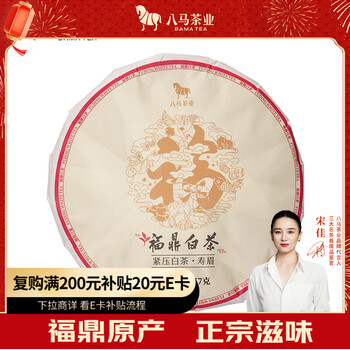 Bama tea industry fuding white tea shoumei taimu mountain origin classic white tea cake tea cake pack 357g