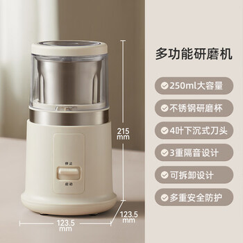 Tuojin german imported quality grinding machine wet and dry grinding machine small household electric grinding machine chinese medicine grain small dry grinding model single cup