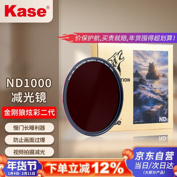 Kase wolverine colorful magnetic nd filter second generation 82mm nd1000 nd filter medium density filter portrait landscape time-lapse long exposure slow door exposure reduction video