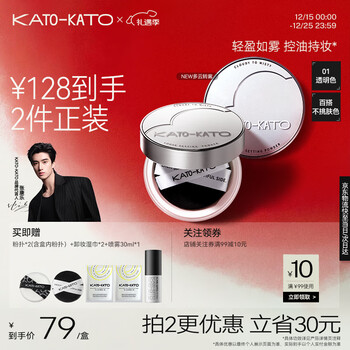 Kato-kato cloudy to mist loose powder long-lasting oil control setting powder matte matte transparent color 8g new year gift for girlfriend