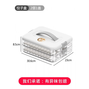 Shijanu dumpling box japanese dumpling storage box for refrigerator food-grade frozen quick-frozen dumpling crisper wonton special kitchen 2 layers 1 cover 140 dumplings 0 odor