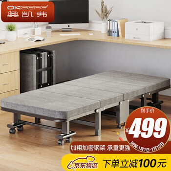 Okeefe folding sheet single nap bed office nap bed camp bed hospital accompanying bed 90cm latex sponge bed