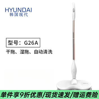 Hyundai wireless electric mop, sweep and mop all-in-one household floor scrubber, floor washer, cleaning mop g26a electric mop (without bucket)