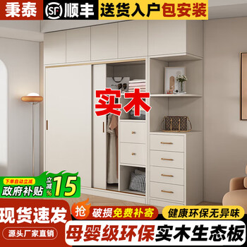 Bingtai all solid wood sliding door wardrobe home bedroom 60cm deep installation-free small apartment ecological board children's custom cabinet solid wood-140*60*200 wardrobe + top cabinet + corner cabinet installation included