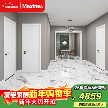 Maxim's wooden door bedroom door environmentally friendly paint-free interior door alloy door four rooms four doors value package customized size