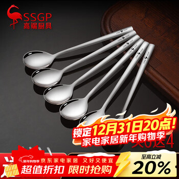 Sansi steel 316 stainless steel spoon food grade tableware set household rice spoon spoon spoon thickened 30384