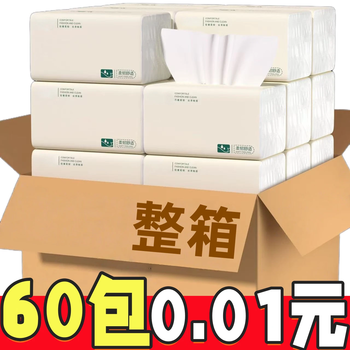Zhen zhen 60 packs, exclusive for newcomers 0.01, household toilet paper, napkins, facial tissues, whole box, affordable paper towels, 8 packs