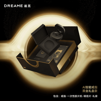 Chai mi new product dreame ring smart ring sports ring vibration reminder air delivery black gold gift box model no. 6