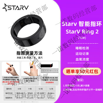 Starv meizu smart ring sleep health monitoring blood oxygen exercise recording suitable for huawei apple android time code 10#