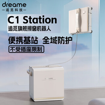 Chui mi c1 station is an automatic window cleaning robot with a base station that is not restricted by sockets and is safer and automatically retracts the rope. chui mi c1 station