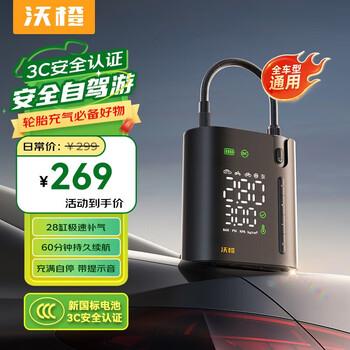 Wocheng car air pump car tire air pump high power road car electric wireless inflatable treasure pressure measurement