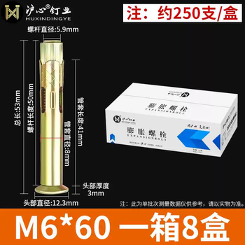 Yusen yilecheng galvanized cross countersunk head expansion screw flat head built-in pull-explosion expansion screw implosion m6m8m10 m6x602000 support box 8 boxes
