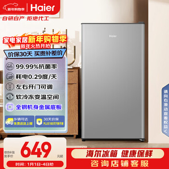 Haier 93l single-door small refrigerator first-class energy efficiency black gold purification three-speed adjustable soft freezing space bc-93ghsde0s9