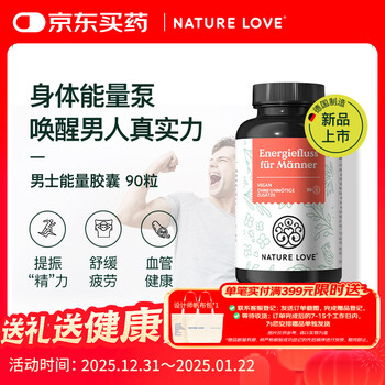 Nature love germany imported naturelove men's energy capsule arginine boyfriend energy 90 capsules
