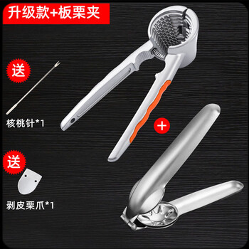 Walnut opener, pecan pliers, household nuts, hazelnut nuts, macadamia nut shelling, limited time special 4-piece set, four-clamp walnut clip + 304 chestnut clip + walnut