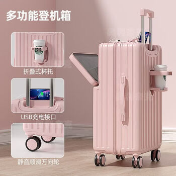 Ye yu's new suitcase, front-opening multi-functional trolley suitcase for male students, female boarding code box, front-opening suitcase, pink (upgraded and thickened - front-opening lid) 28-inch alloy trolley