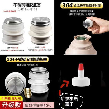 Fantasy bottle stopper bottle cap type stopper kettle mouth sealing ring, stainless steel material, 3 pieces, suitable for large 8-pound 3.2-liter thermos