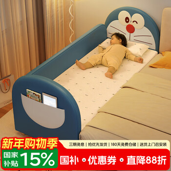 Doraemon, the owner of billions of families, children's spliced bed, widened bed, bedside, boy and girl crib, spliced large bed, can be customized, dingdang cat joint model 180*80cm, removable and washable latex + coconut palm mattress