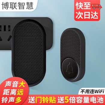 Bolian smart outdoor waterproof wireless doorbell ultra-long-distance household one-to-one electronic remote control doorbell dingdong doorbell for home entry one-button pager for the elderly
