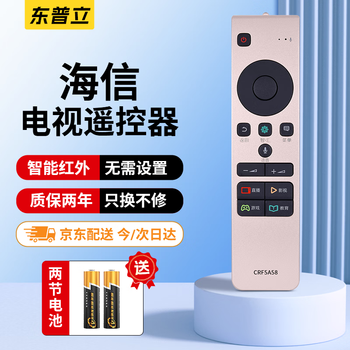Dongpuli is suitable for hisense tv remote control crf5a58 universal crf3a68 led49m5600uc led55m5600uc without voice