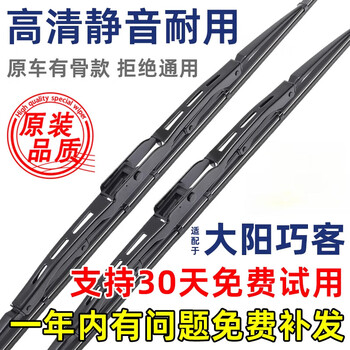 Specially adapted to dayang qiaoke a series g series cross original wipers s h series electric three- and four-wheelers with bone wiper blades two pairs set more pictures cost-effective other models please consult customer service