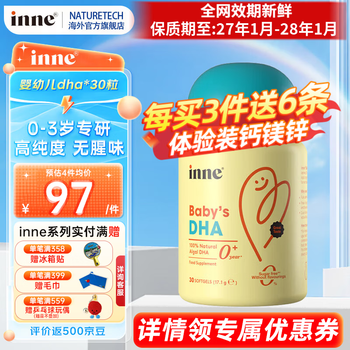 Inne children's dha algae oil soft capsules, natural whole brain dha, infant and toddler students' brain supplement and bright eyes, high purity, 0 additions, available for 0 years old, infant dha 30 capsules * 1 box, get coupon for details