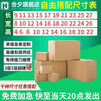 Pick up cat carton custom thickened cardboard super hard square carton flat packing box logistics packaging box size batch customization width 8 height 12cm three layers of super hard 50 long 9