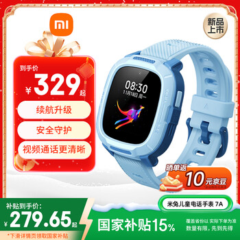 Xiaomi mi rabbit children's phone watch 7a blue state subsidy long battery life hd video 4g full netcom waterproof positioning elementary school junior high school male and female smart children's watch