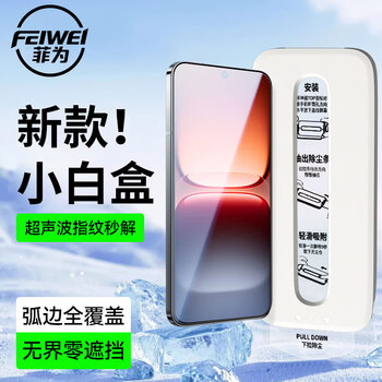 Feiwei second post丨ultrasonic unlocking suitable for iqoo15 tempered film full screen coverage iqoo15 mobile phone film ultra-thin high-definition anti-fall anti-fingerprint protection film without white edges top film丨ultra-clear thin edge film single-piece package + artifact iqoo15