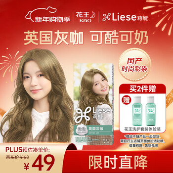 Liese kao lizie foam hair dye cawf10 british gray coffee hair dye cream advanced whitening trend color dye