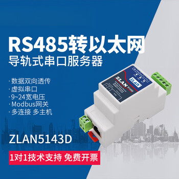 Yingtang zlan serial server rs485 to ethernet network interface tcp/ip to serial port module guide rail
