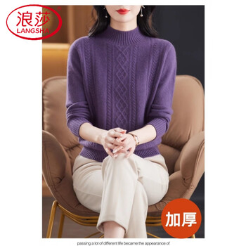 Langsha (langsha) 100 pure wool sweater for women, soft and waxy thickened sweater, winter half turtleneck loose bottoming shirt, western style mom top, purple m, recommended for 88-108 pounds