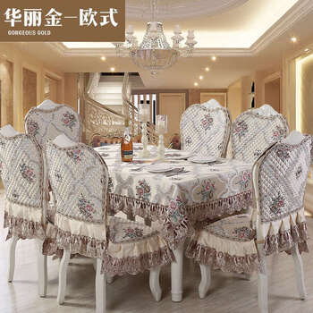 Yusen yidan luxury tablecloth coffee table tablecloth european jacquard fabric tablecloth chair cover chair cushion set lace gold european style 1 chair cushion 1 backrest (single piece)