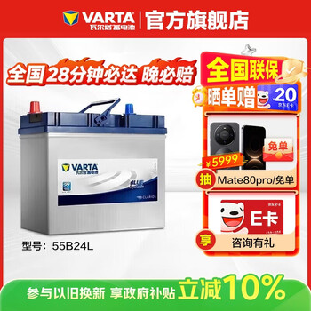 Varta car battery blue label 55b24l sylphy suzuki tiida sunshine dongfeng freda fengyu