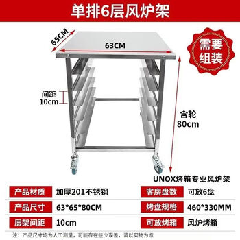Stainless steel oven rack t60t95 baking pan rack 80s hot air circulation oven rack commercial storage baking bread rack unox air oven rack assembly model