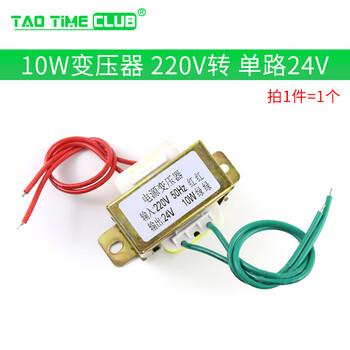 Taotimeclub ac power supply 3w5w10w30w50w transformer 220v to single and double 6v/9v/12v/15v/18v/24v 10w transformer 220v to single 24v no specifications