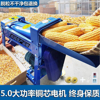 Yunqige custom-made corn thresher, household small 220v electric corn peeler, corn peeling machine, corn peeling artifact, newly upgraded automatic model with 50 powerful copper core motor and anti-burn model
