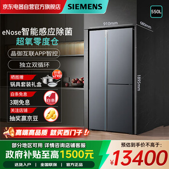 Siemens 550-liter split-door three-door household refrigerator with large capacity, first-class energy efficiency, intelligent 24h sterilization, zero-degree freshness, intelligent enose, independent dual cycle kt574191ac