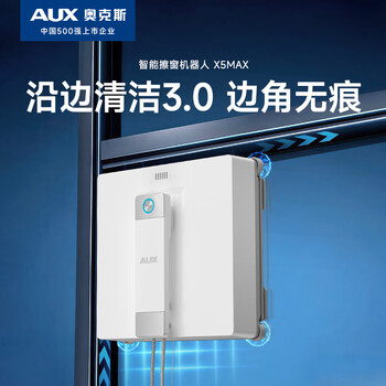 Aux 2025 new window cleaning robot electric glass cleaner fully automatic home intelligent window washing artifact high-rise decoration outdoor x5max six-jet no dead angle wet wiping + heavy dirt recognition cleaning