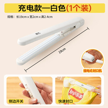 Zhanyi mini portable sealing machine nougat snowflake mooncake packaging bag plug-in hand pressure sealing tool wave-plug-in 19cm sealing machine (classic large white)