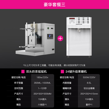 Rsrddy german quality maishuai fructose machine 24-button commercial milk tea shop equipment coffee shop beverage shop dedicated fully automatic fruit luxury package three shaker 24-button white fructose machine