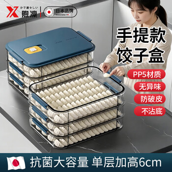 Xulin japanese dumpling box, food-grade freezing special sealed crisper, dumplings, wontons, quick-frozen refrigerator storage box, dark blue, four layers and one lid, non-stick bottom